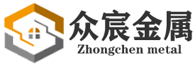 南皮县众宸五金制品有限公司